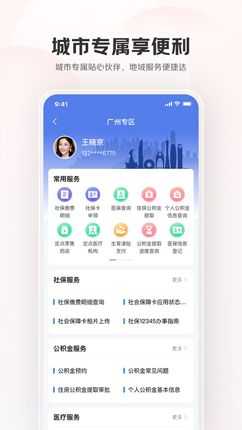 截图4